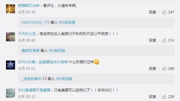 陸網民湧美使館微博哭求：中國沒救了