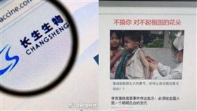 駭客,黑心,疫苗,,長生生技.官網,入侵,李克強　圖／翻攝自微博　