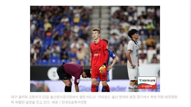 超猛門將回韓國變凡人　手球吃紅牌