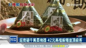 御飯糰比高檔！小七「吃的到整塊肉」