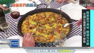 前進燉飯故鄉西班牙！料理藏黃金比例