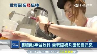 投資未滿1年　ㄚ頭飲料店將賣進澳洲