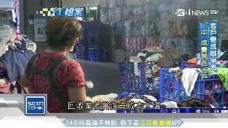 快時尚掀回收災難　劣質衣傷二手市場