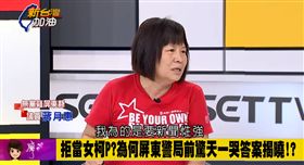 蔣月惠,新台灣加油,大哭,理由,媒體　圖／翻攝自臉書新台灣加油
