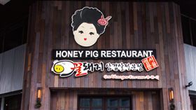 HoneyPig
圖翻攝自臉書HoneyPig