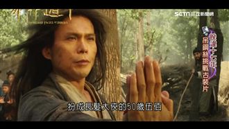 面癱翻轉！伍佰搖滾魂成導演靈感