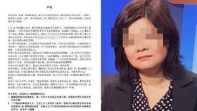 明道新劇《套路》導演控遭強暴
圖／翻攝自微博