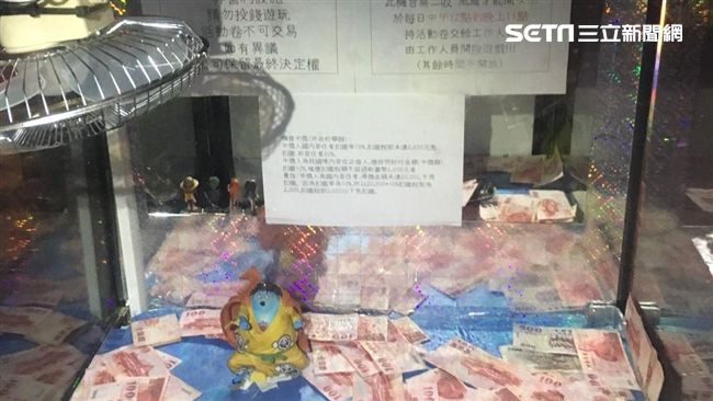 娃娃機吹百元鈔違法？ 警方這樣說
