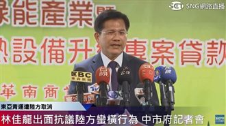 東亞青運被迫流產　林佳龍痛批陸粗暴