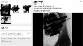 圖／翻攝自臉書