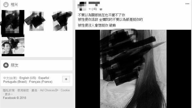 惡狼PO被害少女照　監方：不可能