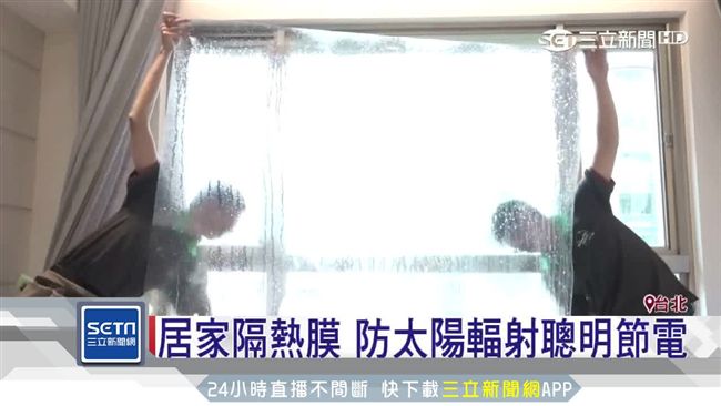 夏季節電大作戰！3M隔熱膜免費健檢