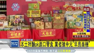 普渡大戰開打　業者搶中元早鳥商機！