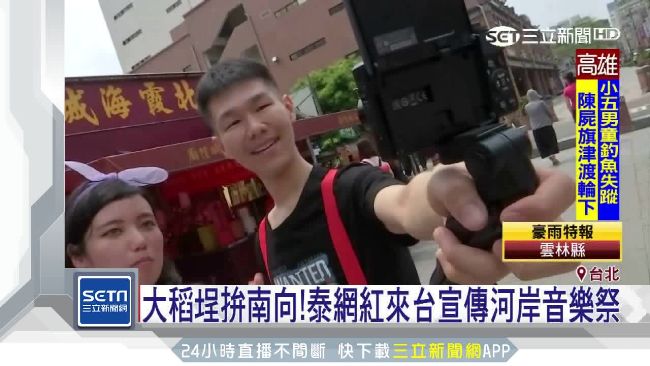 大稻埕拚南向！網紅替河岸音樂季站台