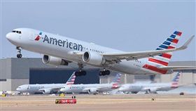 美國航空　圖／翻攝自美航臉書