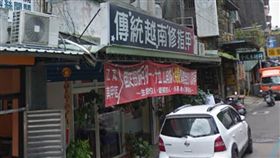 林姓男子喝醉大鬧越南美甲店，警方上前勸阻又被罵「幹」，林男最後遭逮捕送辦（翻攝自Google Map）