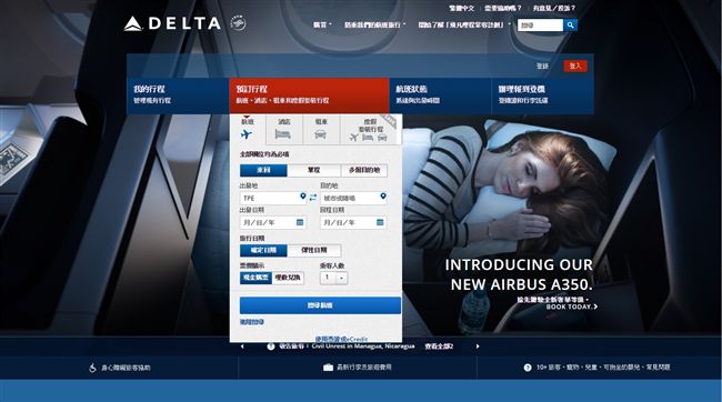 達美跟進美航　屈服中國更改台灣名稱