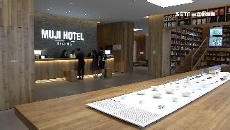 文青必去！無印良品北京胡同開飯店