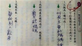 爸爸,外遇,小學,句型練習,爆廢公社　圖／翻攝自臉書爆廢公社