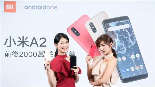 小米A2拍照更強　前後2000萬