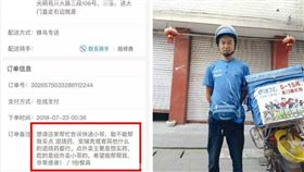 圖／翻攝自鳳凰網