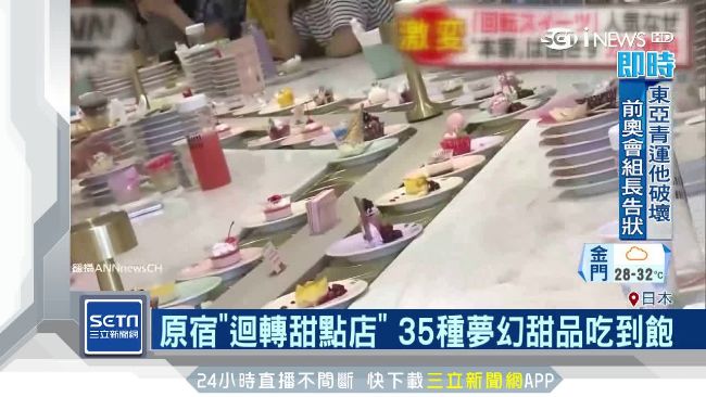 不賣壽司！原宿迴轉甜點成打卡新聖地