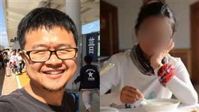 大陸,雷闖,慈善家,性侵(圖/翻攝自微博)