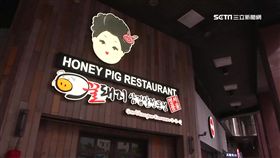 HoneyPig