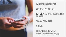 中國大陸,台灣省,陸牌,手機,簡體字(圖/翻攝自批踢踢、Pixabay)