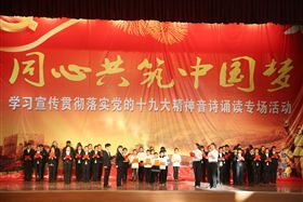 新疆輪台縣共築中國夢晚會 翻攝自鳳凰網