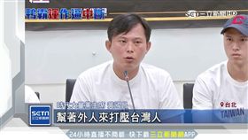名嘴：「連爺爺」不是和習近平很熟？
SOT
東亞青運,連戰,習近平,黃國昌,黃創夏,黃培閎,丁聖祐