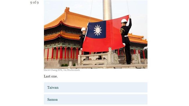 外媒國旗測驗　台灣入題讓人驚呆了！