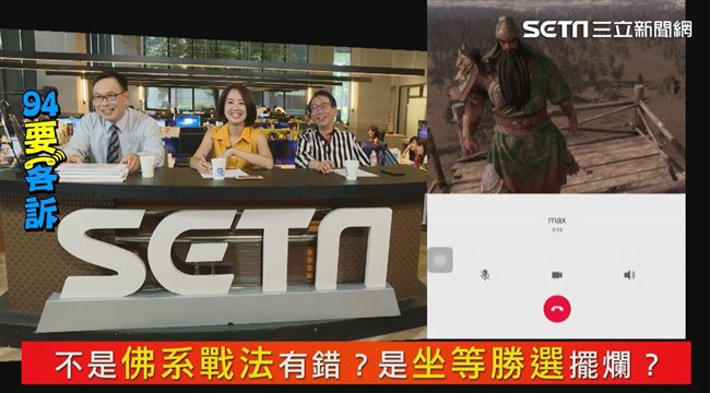 姚文智民調疲軟？網友+來賓一起獻策