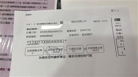 16:9
388網路吃到飽變38萬國際漫遊　正妹收到帳單崩潰惹
圖／翻攝自爆廢公社臉書
