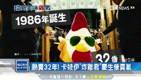 炸雞總選舉1800
