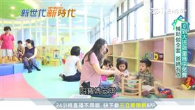 台灣生育率低　彰化靠「疼子333」人口逆勢上漲
業配