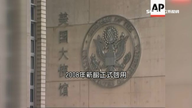 使館驚爆！解密美國海外第二大建築
