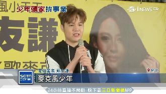 麥克風賣到破億　18歲他曝致富之道