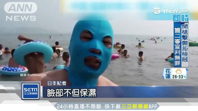 炎夏防曬！「臉基尼」強勢回歸...