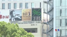 日本連日高溫，有企業祭出高溫津貼。（圖／翻攝美國之音中文網推特）