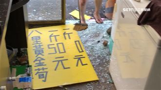 疑勸移車引不滿　檳榔攤遭惡煞狠砸