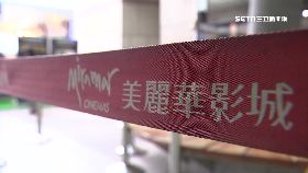 美麗華99元0800(DL)