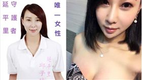 童仲彥舊愛 邱主任 邱惠美 邱子玹 里長