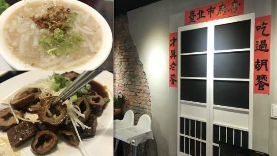 都市也有三合院！50年老攤翻新吸客