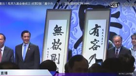 張炳煌致贈親筆墨寶給馬英九