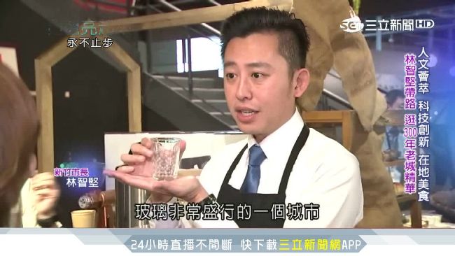 從吊車尾變五星！林智堅創新老城新竹