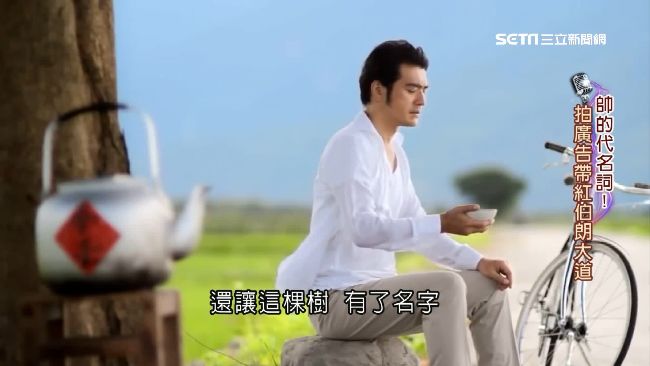 帥的代名詞！金城武拍廣告帶紅景點