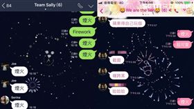 放煙火啦！LINE輸入關鍵字　超萌兔兔一秒炸出來
圖／翻攝自LINE