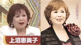 上沼惠美子/翻攝自推特