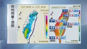 三立準氣象,吳德榮,中颱,雲雀,日本